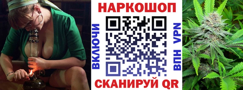 Наркошоп купить Галлюциногенные грибы Каннабис Меф ГАШ Cocaine Заволжье