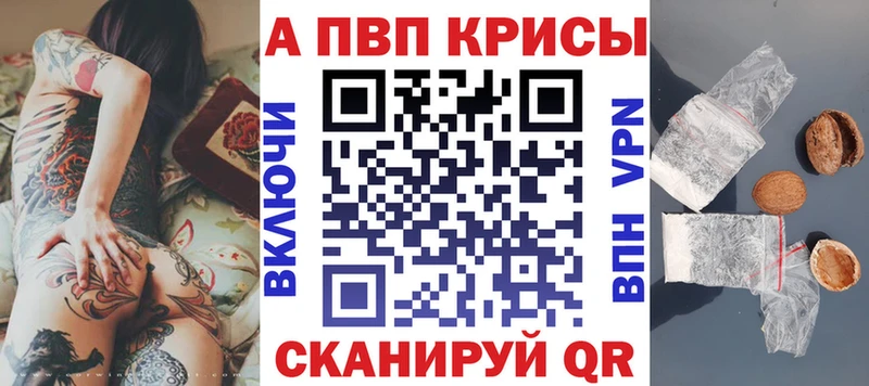 Альфа ПВП кристаллы  Купить  Заволжье 