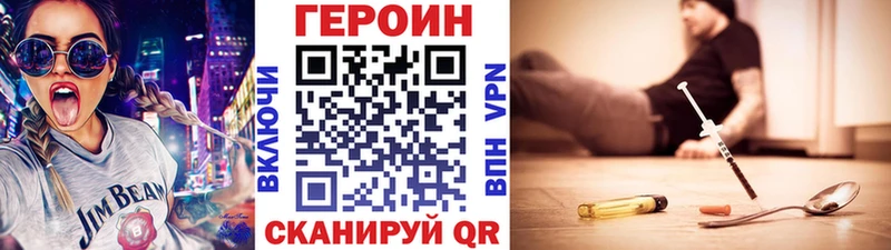 Героин белый  Купить  Заволжье 