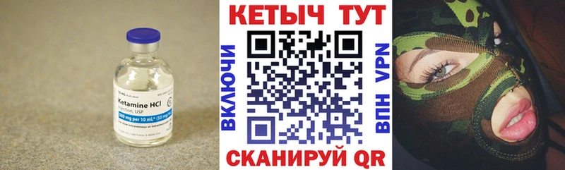 Купить  Заволжье  Кетамин ketamine 
