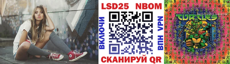 Марки 25I-NBOMe 1,8мг Заволжье